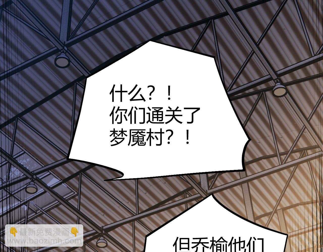 第5话 梦魇王苏醒(1/5)-第5话