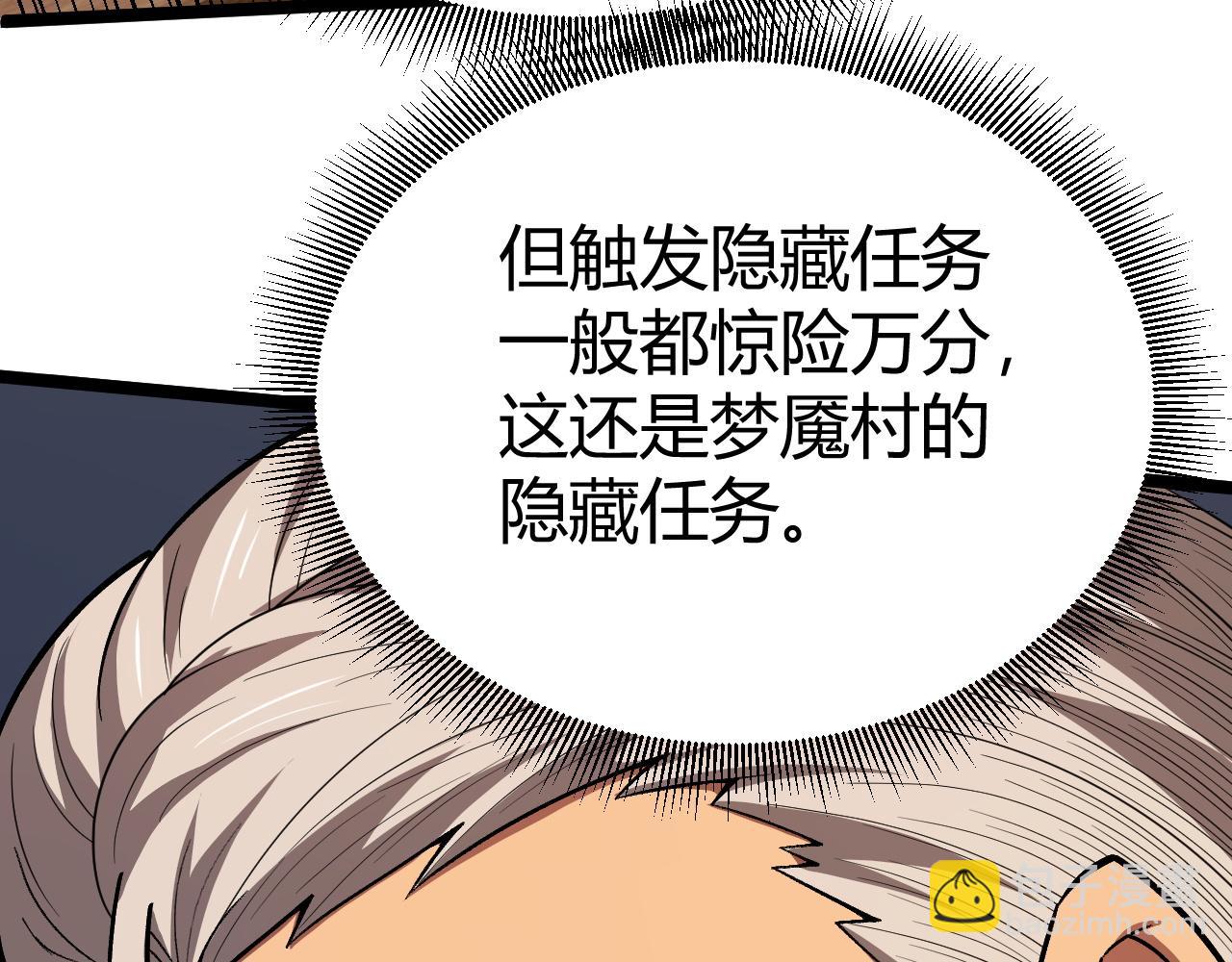 第5话 梦魇王苏醒(1/5)-第5话