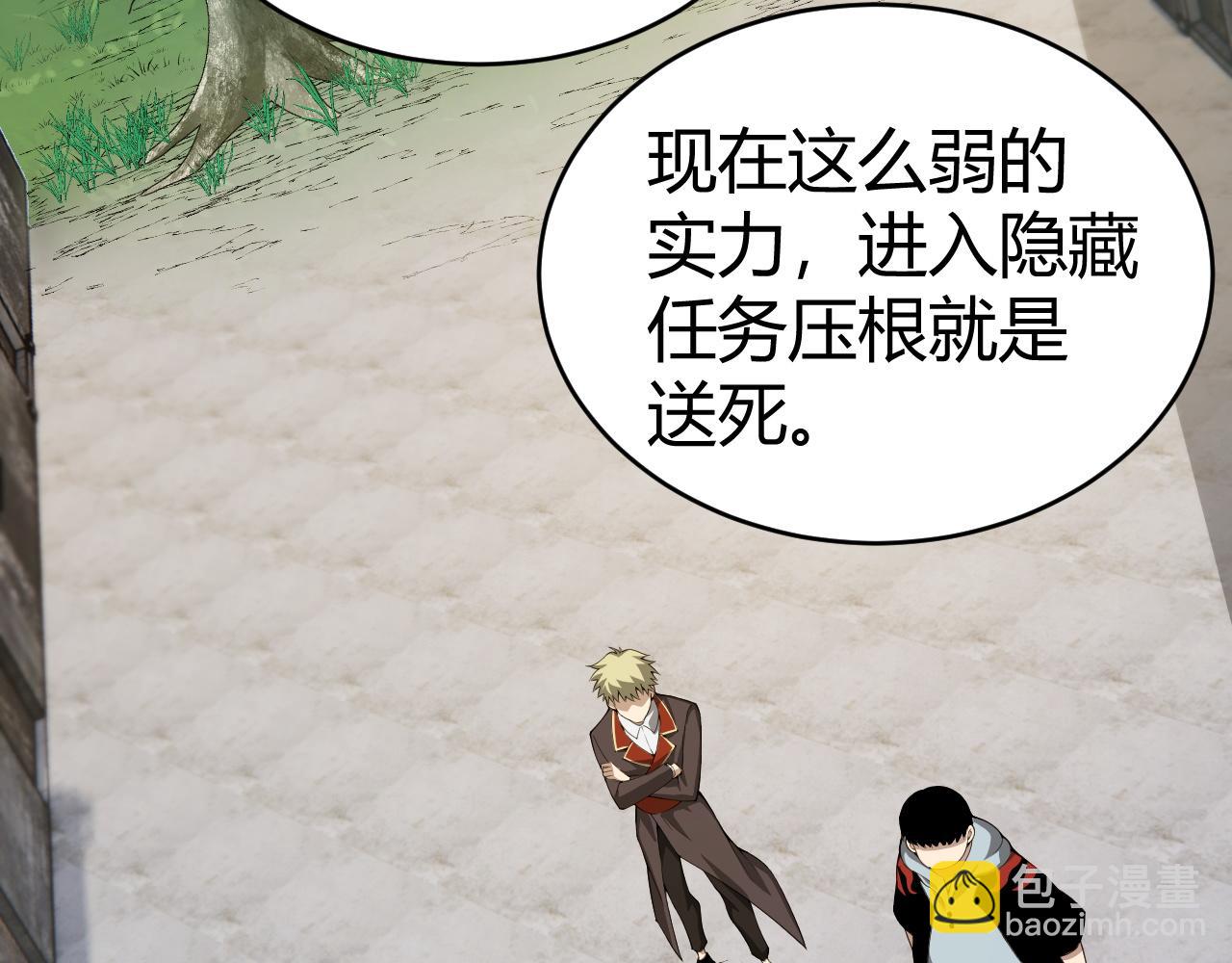 第5话 梦魇王苏醒(1/5)-第5话