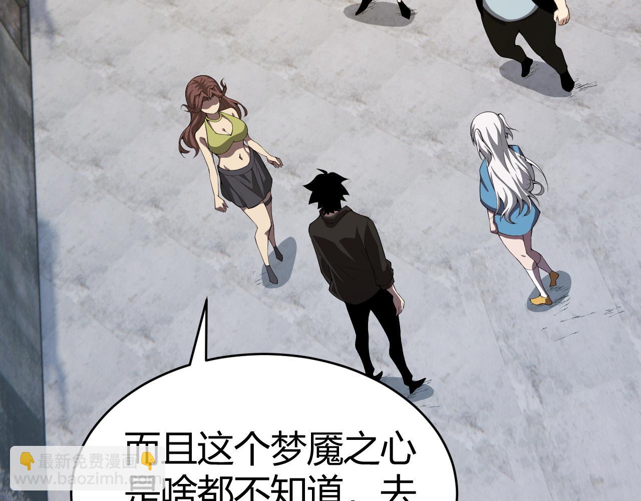 第5话 梦魇王苏醒(1/5)-第5话