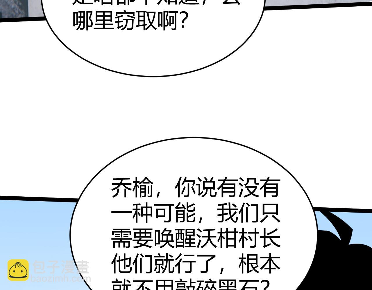 第5话 梦魇王苏醒(1/5)-第5话