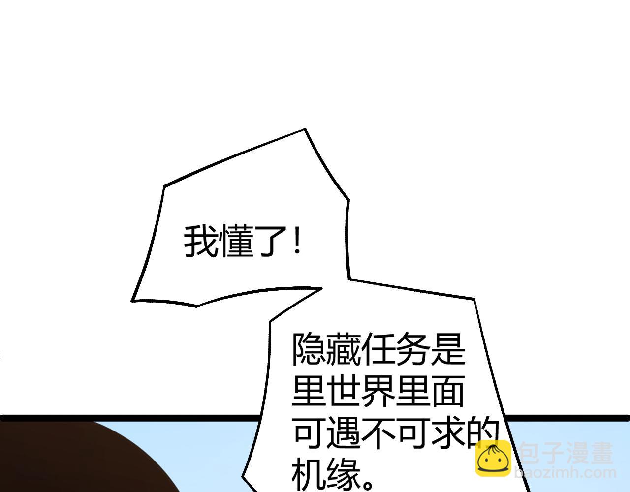 第5话 梦魇王苏醒(1/5)-第5话