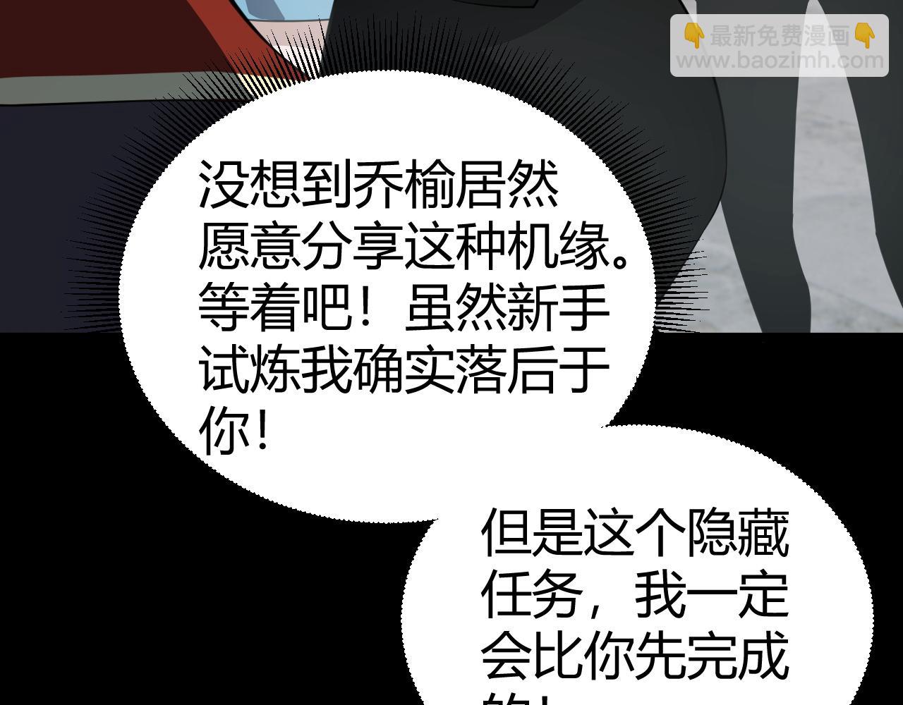 第5话 梦魇王苏醒(1/5)-第5话