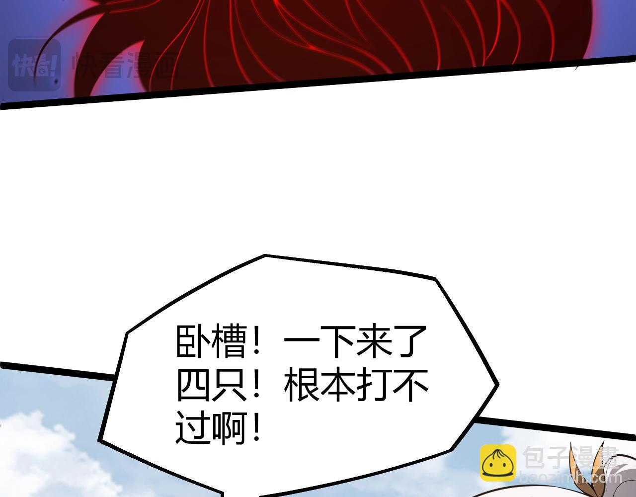 第5话 梦魇王苏醒(1/5)-第5话