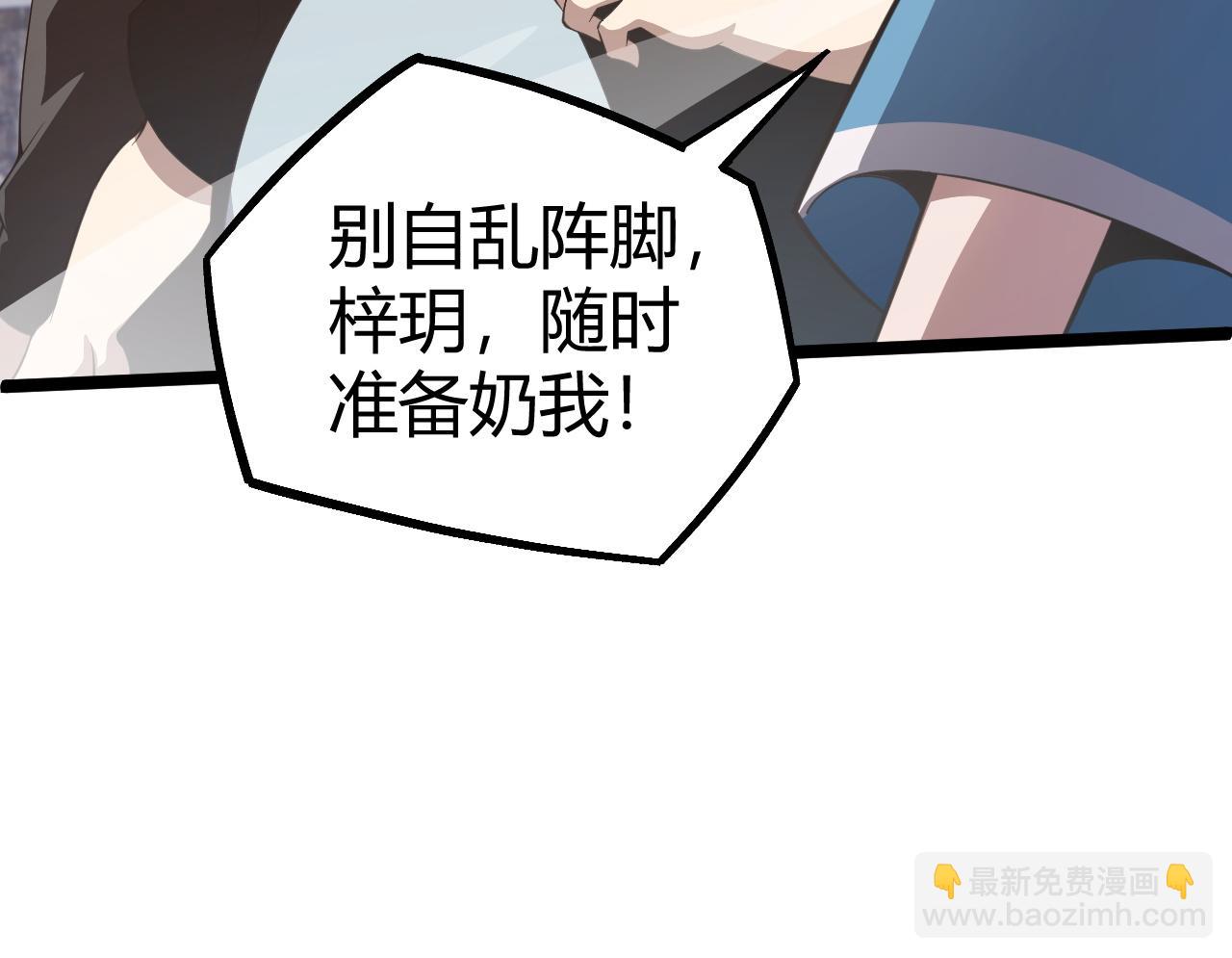 第5话 梦魇王苏醒(1/5)-第5话