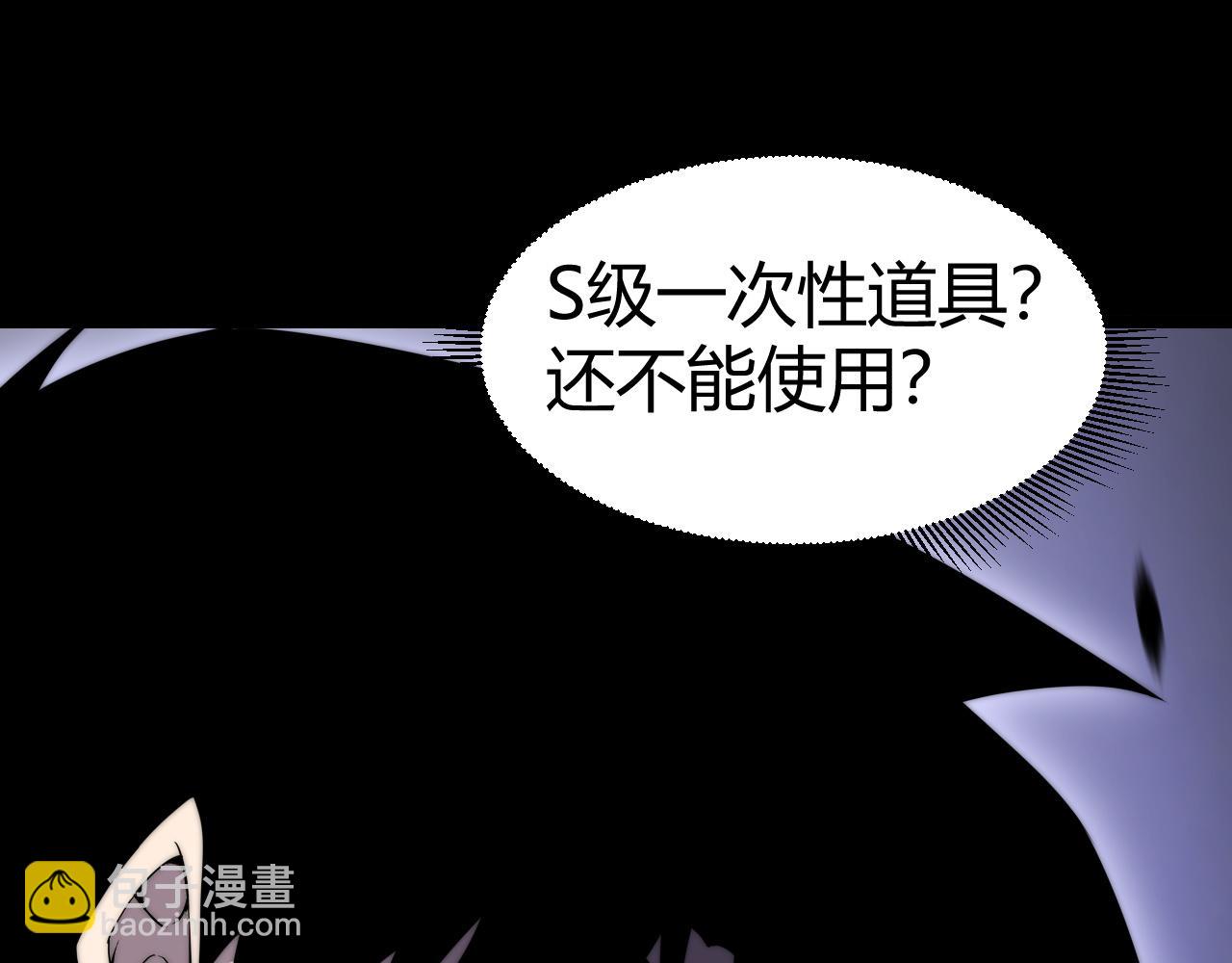 第51话 王大富的真面目！(1/4)-第51话