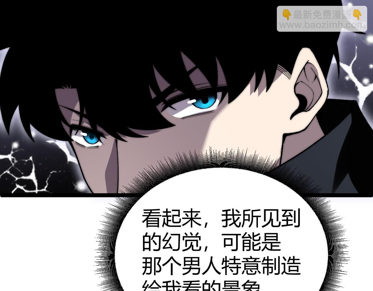 第51话 王大富的真面目！(1/4)-第51话