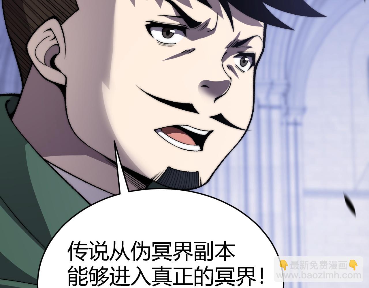 第51话 王大富的真面目！(1/4)-第51话