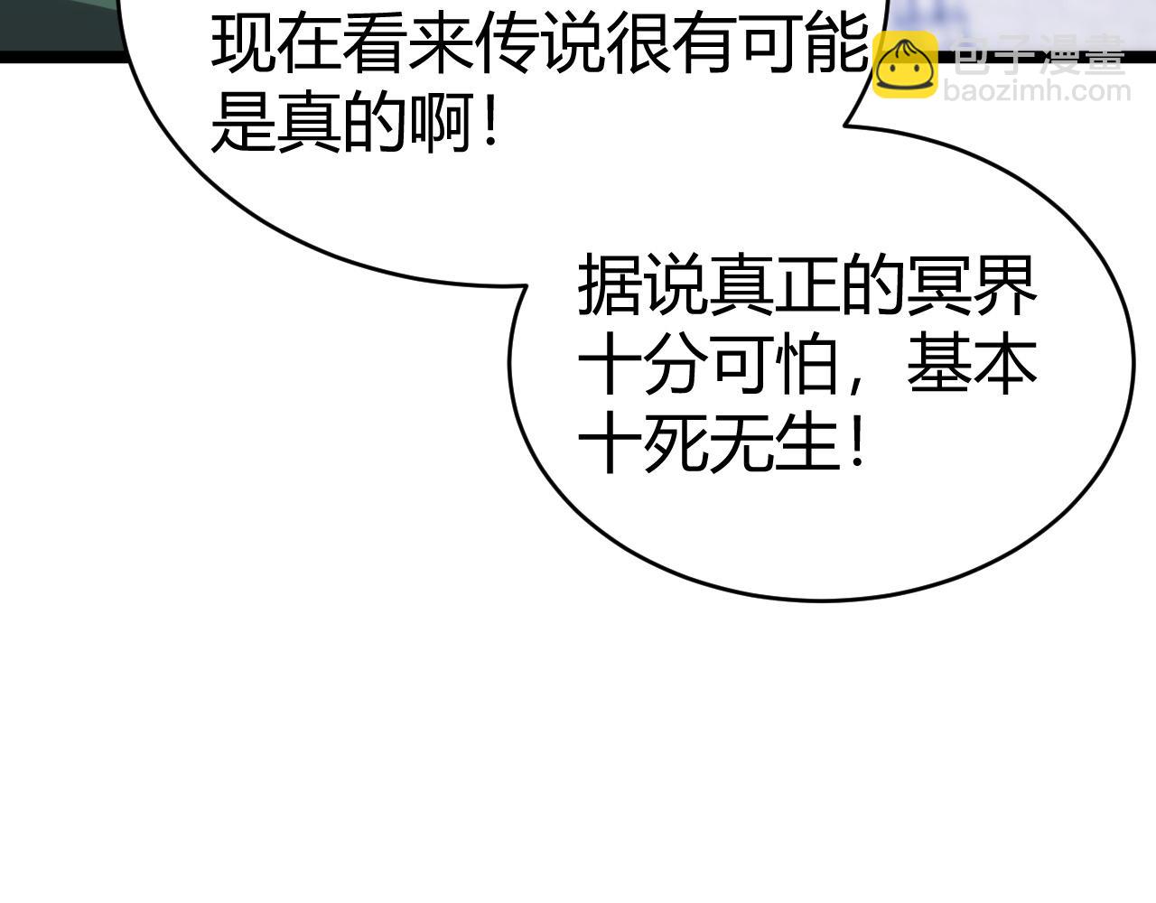 第51话 王大富的真面目！(1/4)-第51话