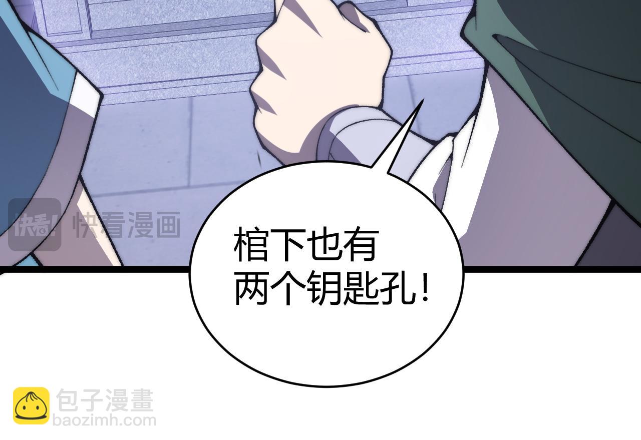 第51话 王大富的真面目！(1/4)-第51话