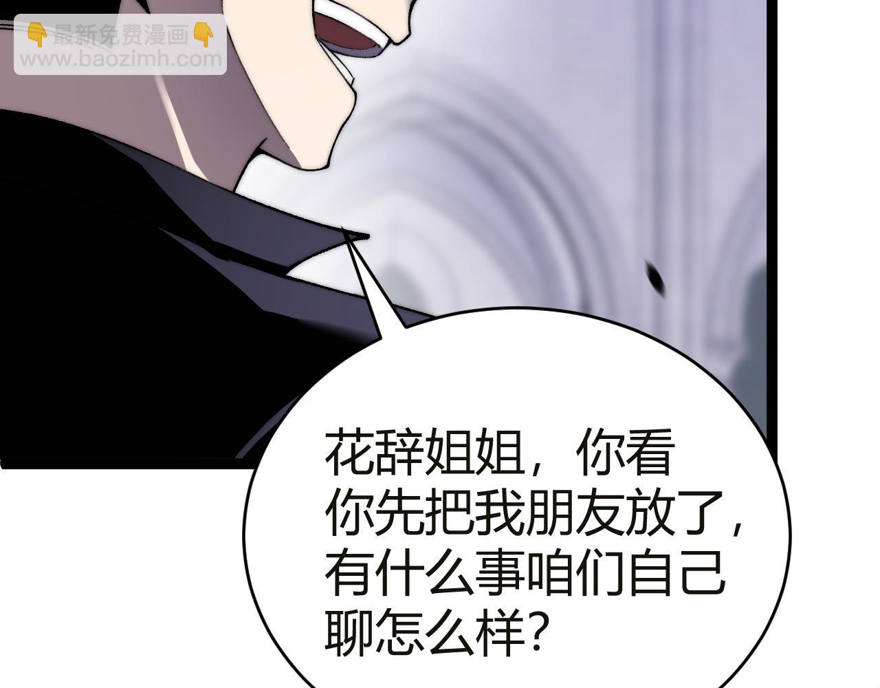 第53话 突如其来的危机！(1/4)-第53话