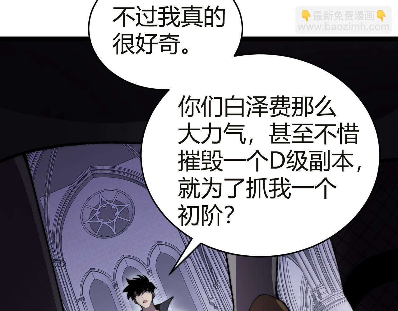 第53话 突如其来的危机！(1/4)-第53话