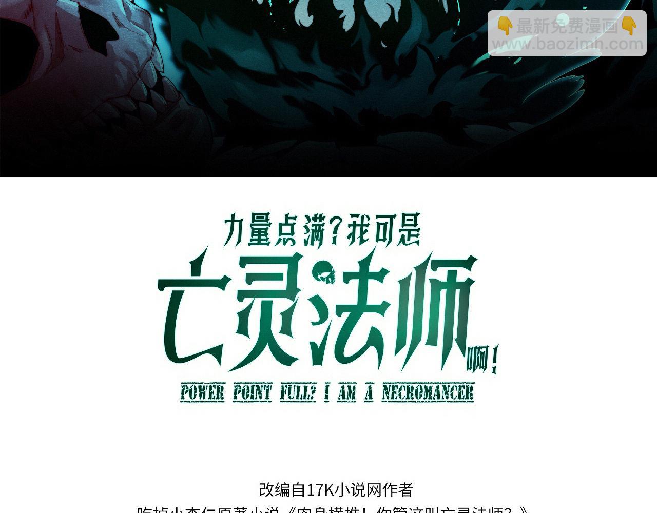 第53话 突如其来的危机！(1/4)-第53话