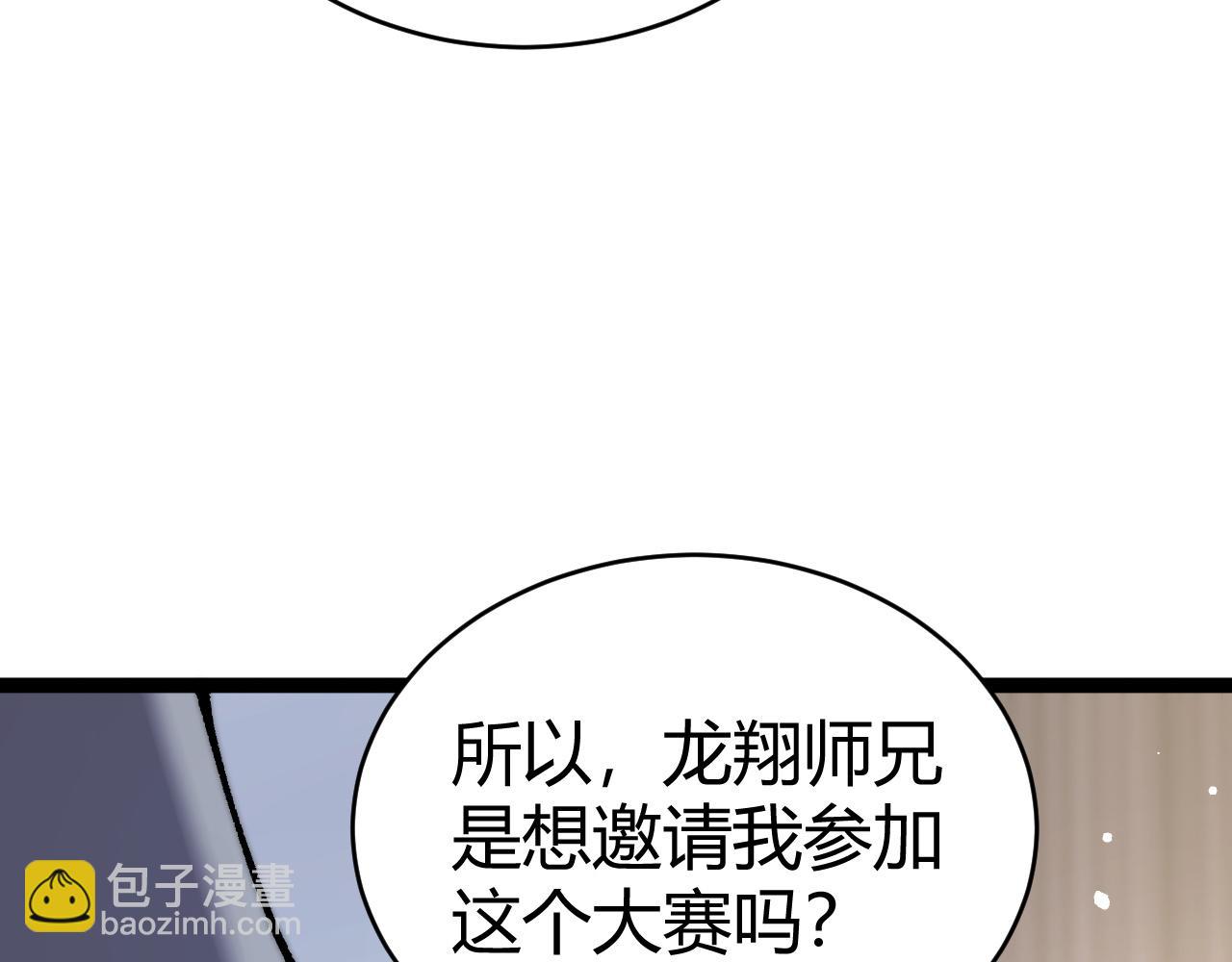 第55话 寻找失去的记忆(1/4)-第55话