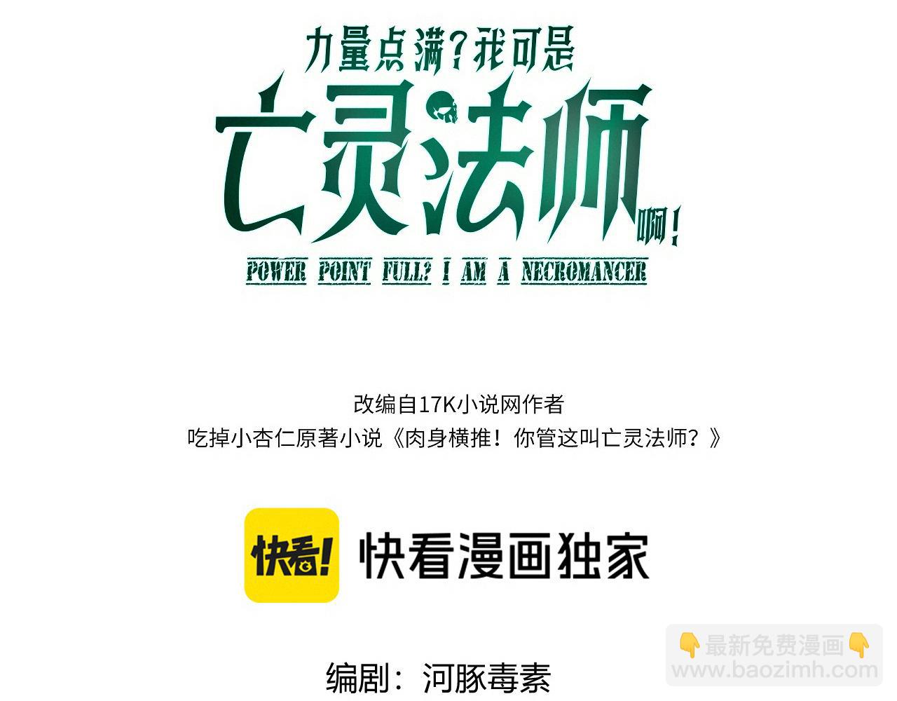 第55话 寻找失去的记忆(1/4)-第55话