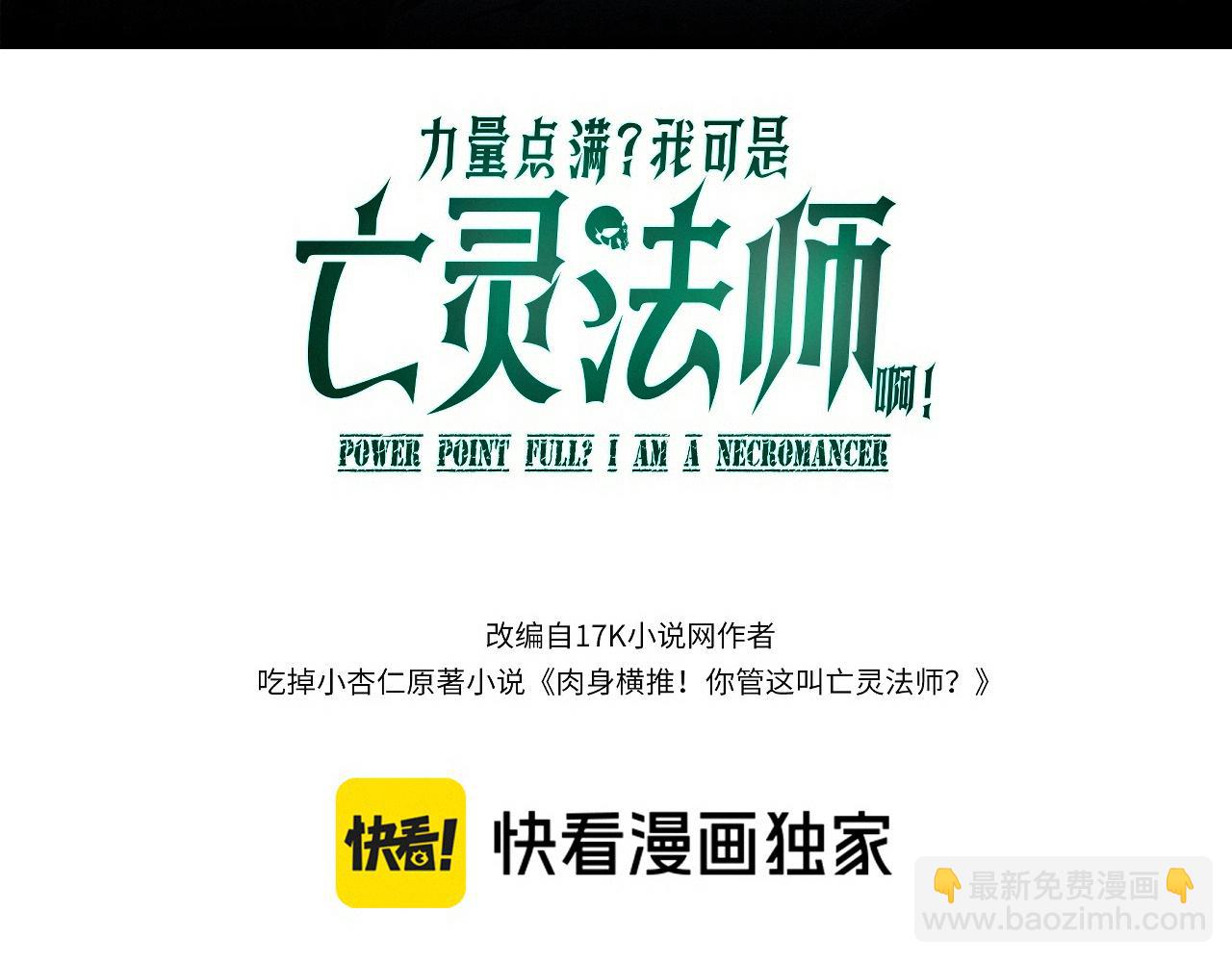 第57话 马飞爆发！(1/4)-第57话