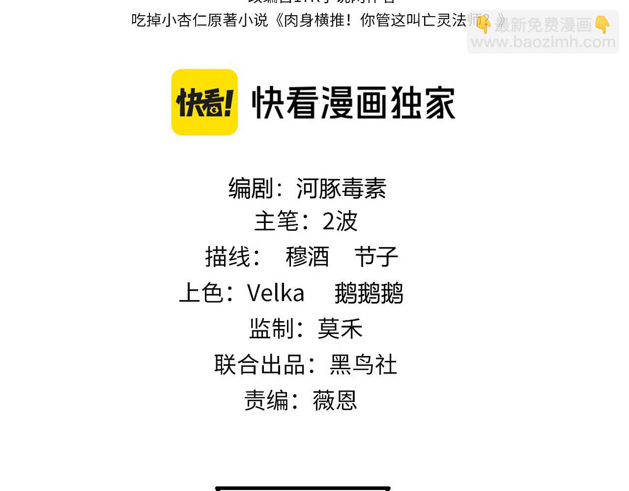 第59话 昆吾剑(1/4)-第59话