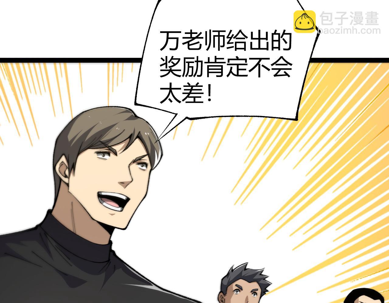 第61话 女皇觉醒归来(1/3)-第61话