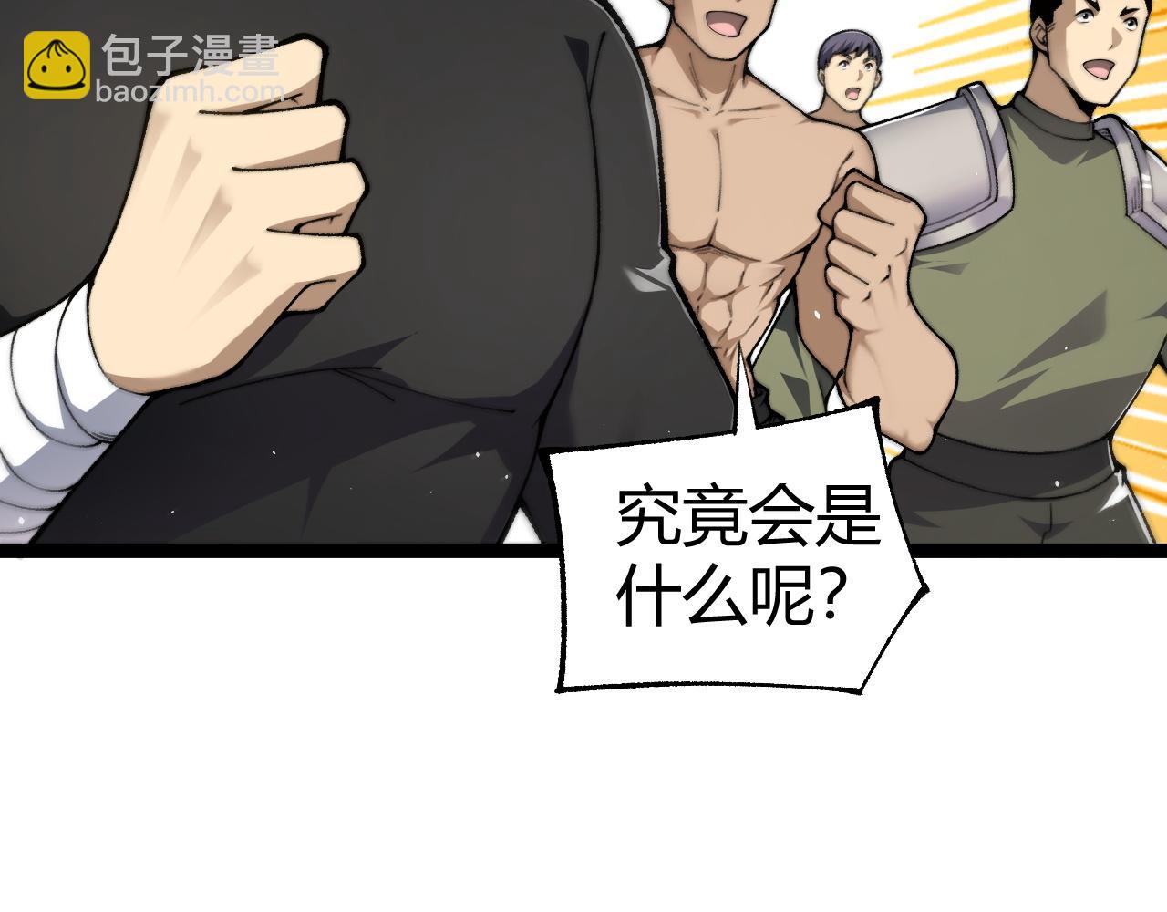 第61话 女皇觉醒归来(1/3)-第61话