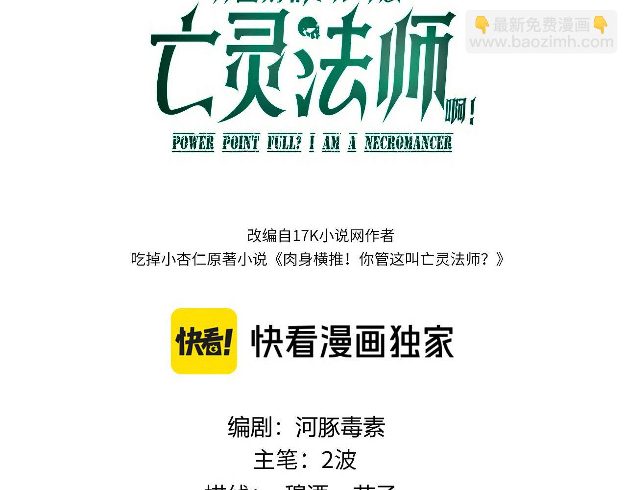 第63话 绝技！(1/4)-第63话