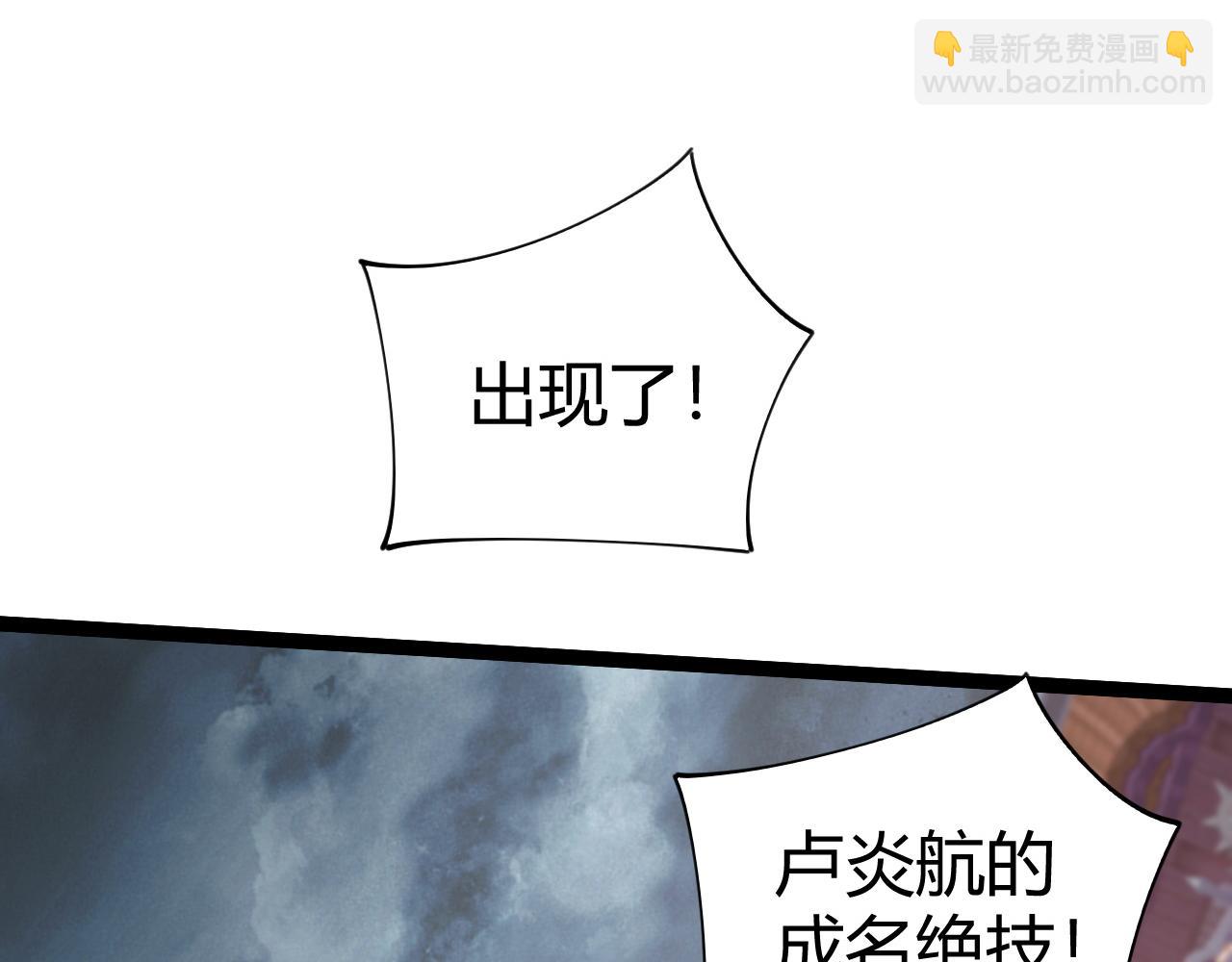 第63话 绝技！(1/4)-第63话