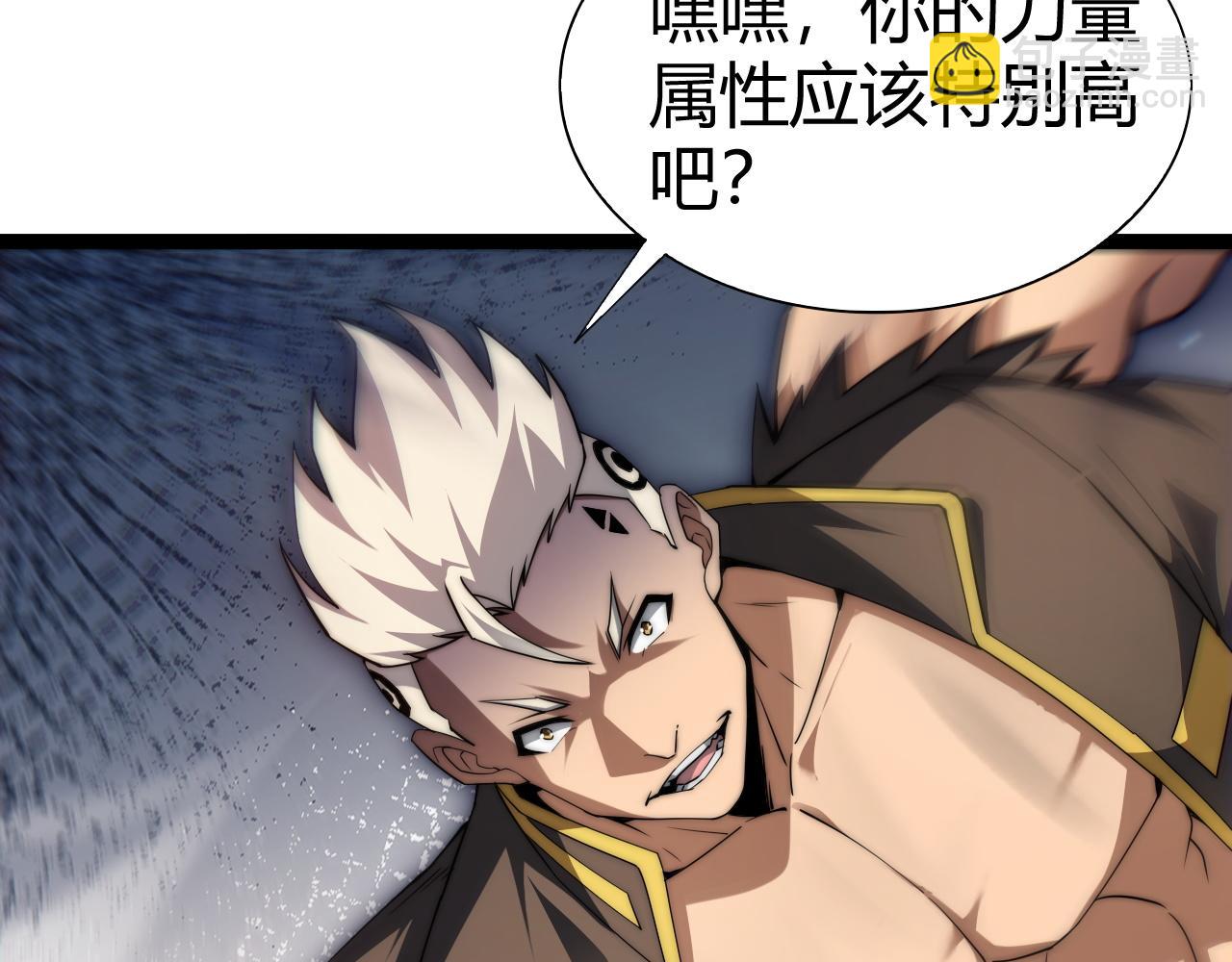 第63话 绝技！(1/4)-第63话