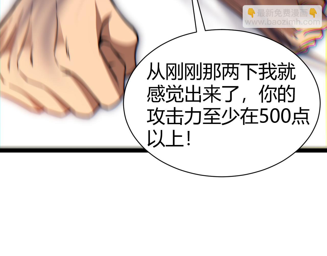 第63话 绝技！(1/4)-第63话