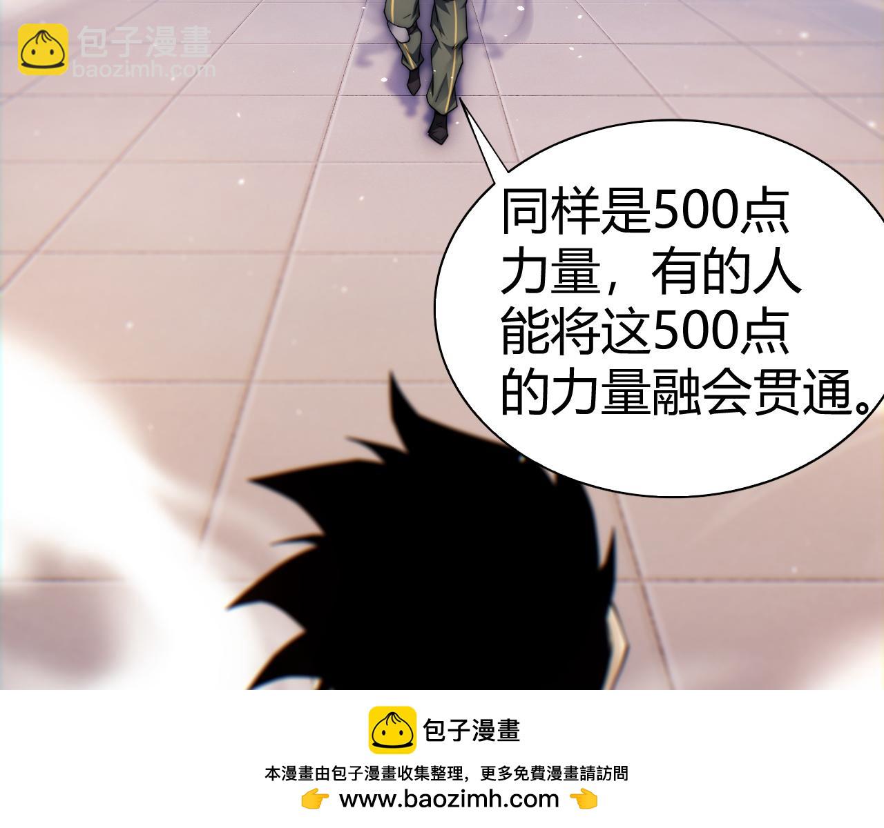 第63话 绝技！(1/4)-第63话