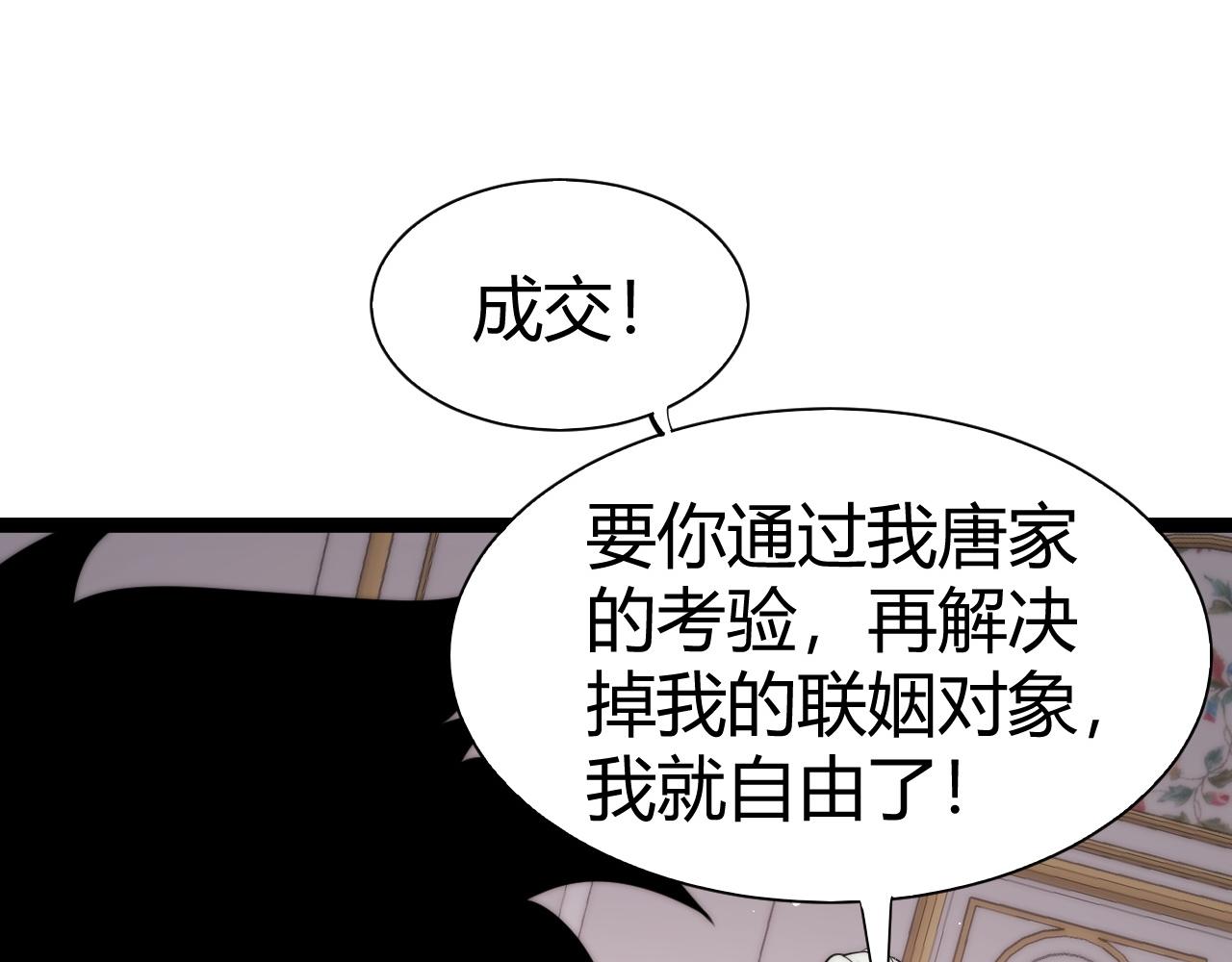 第65话 京都家族大会开启！(1/4)-第65话