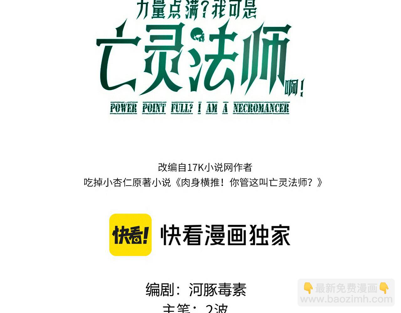 第65话 京都家族大会开启！(1/4)-第65话