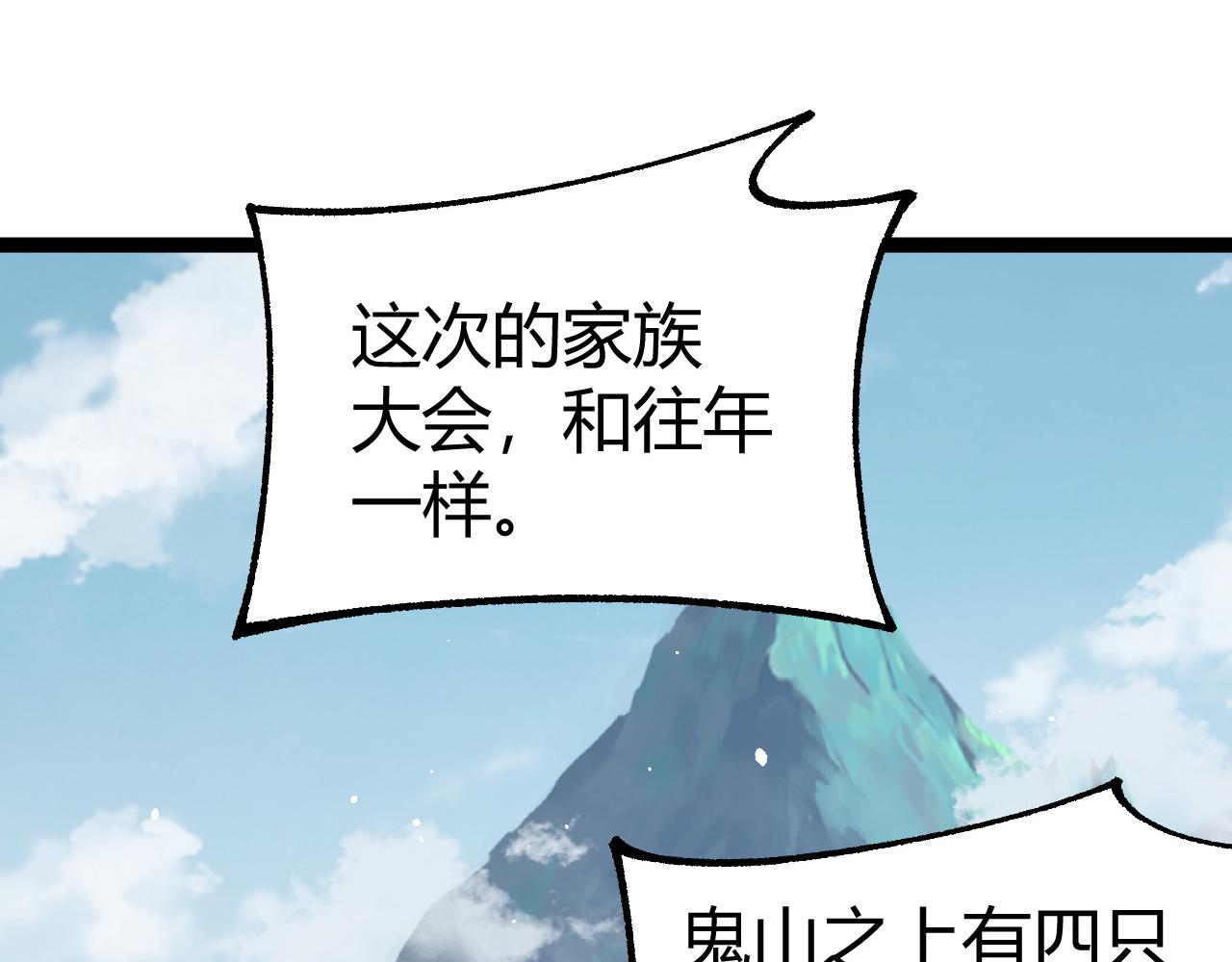 第67话 暴打NPC(1/4)-第67话