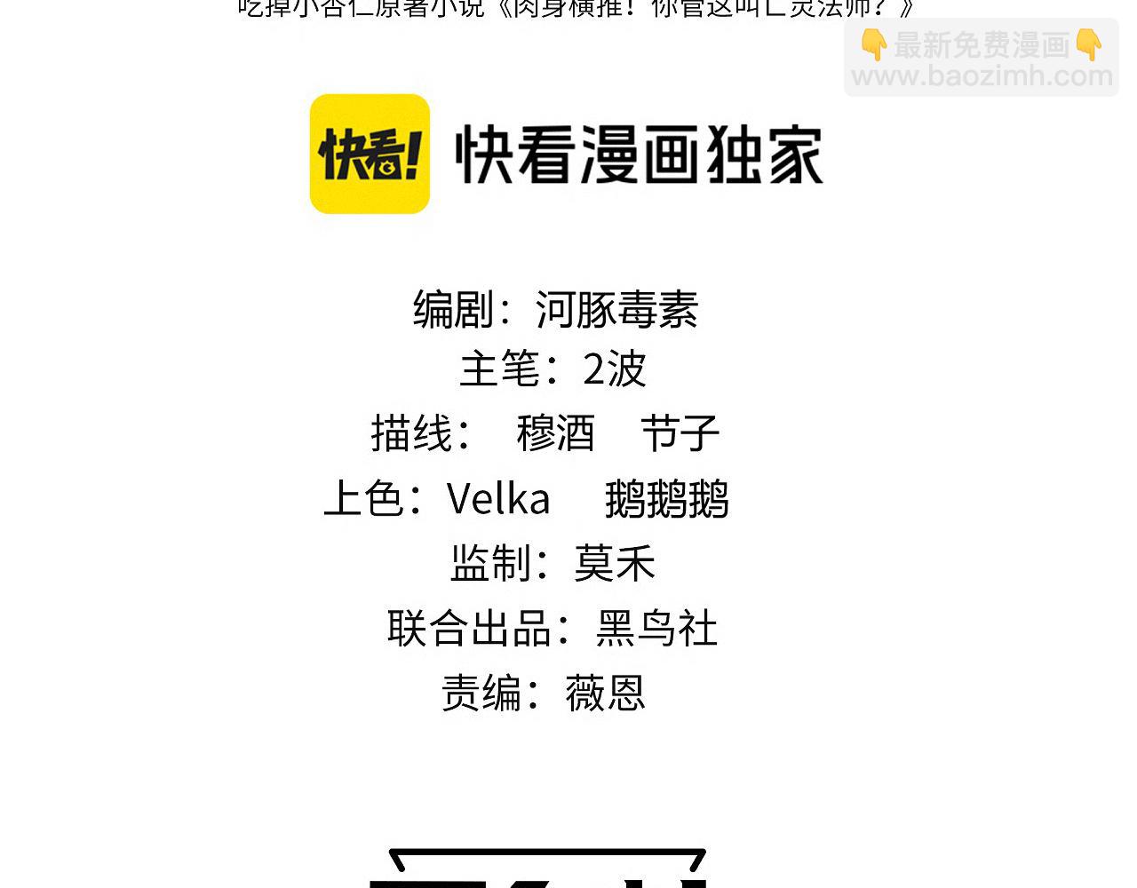 第67话 暴打NPC(1/4)-第67话