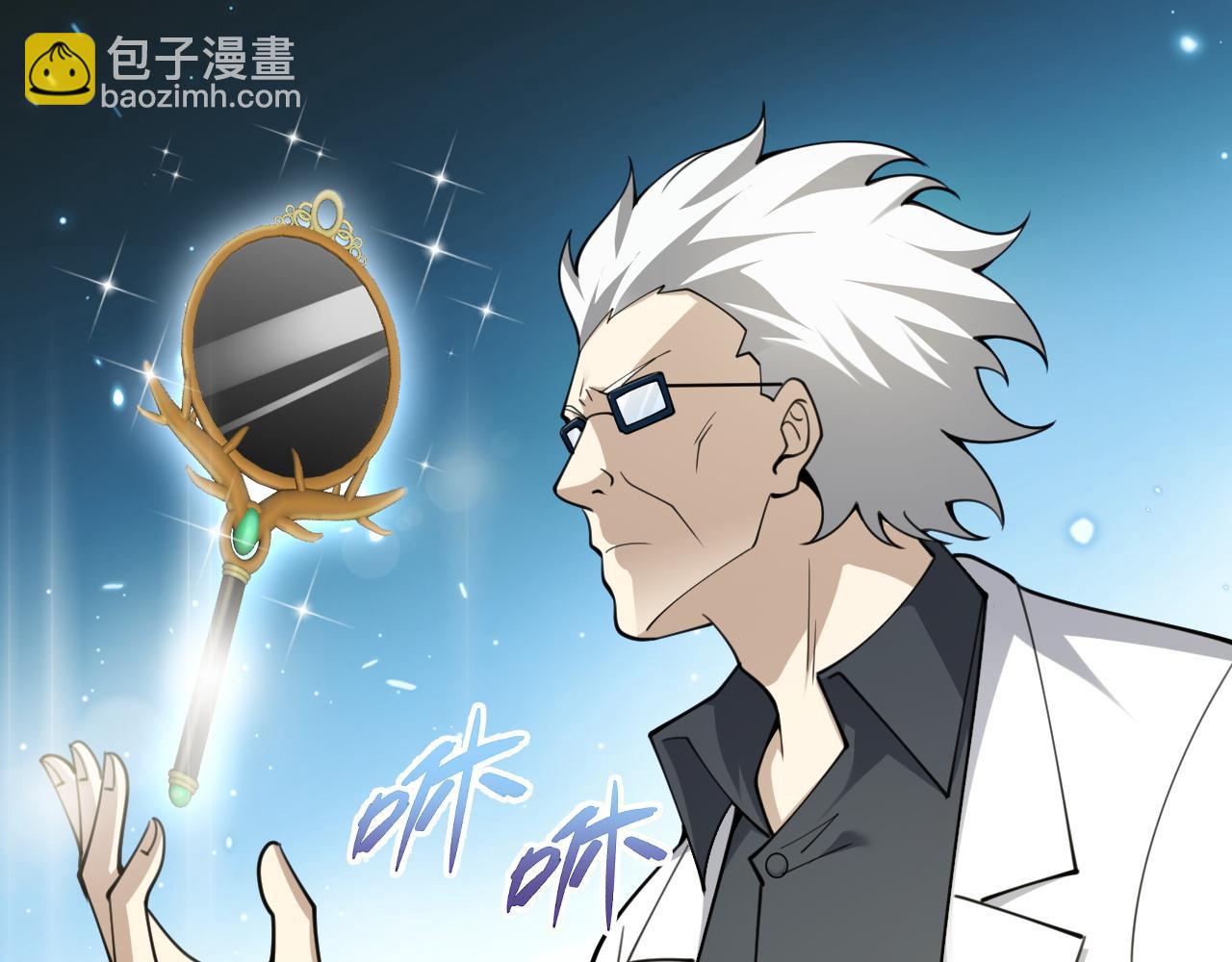 第67话 暴打NPC(1/4)-第67话