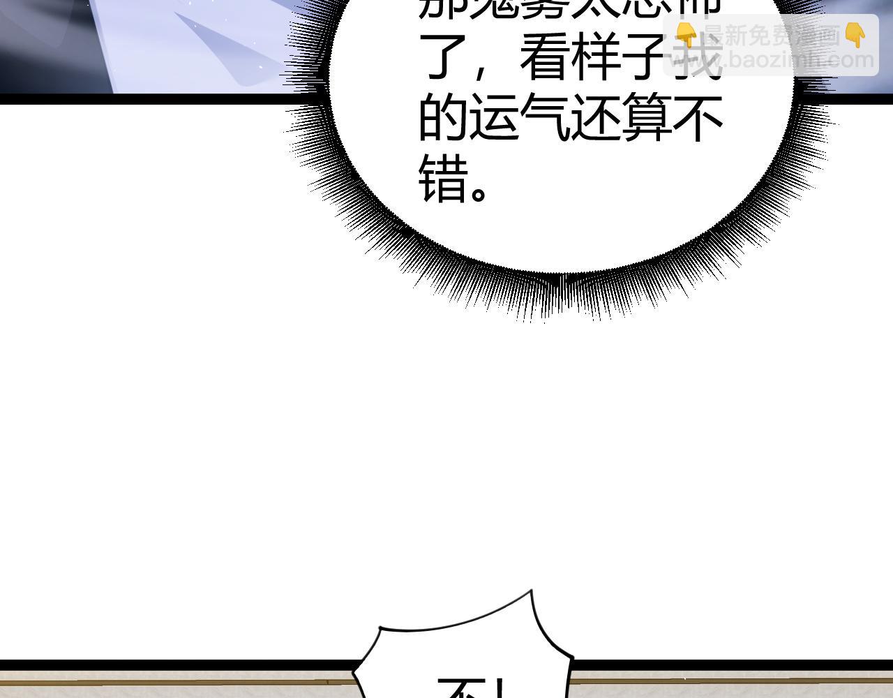 第67话 暴打NPC(1/4)-第67话