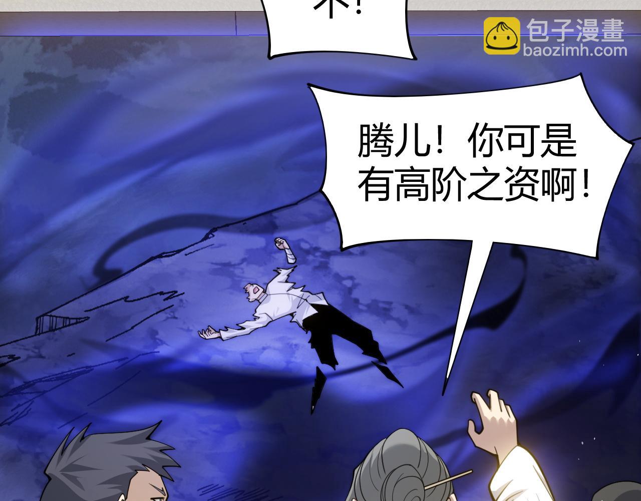 第67话 暴打NPC(1/4)-第67话