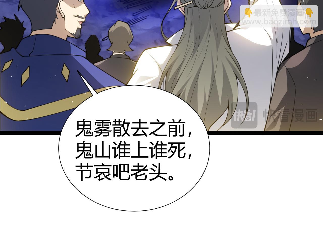 第67话 暴打NPC(1/4)-第67话