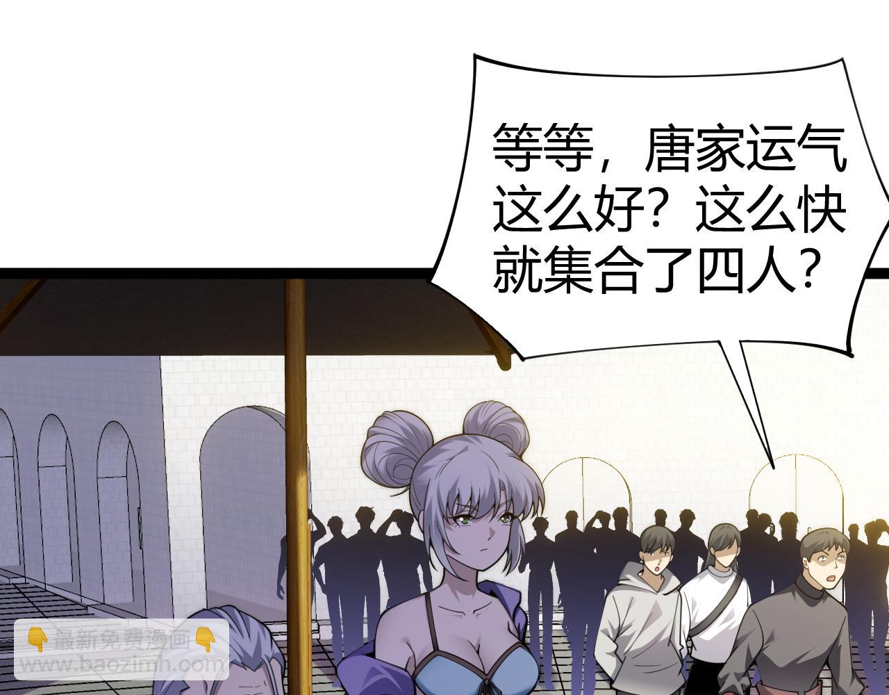 第67话 暴打NPC(1/4)-第67话