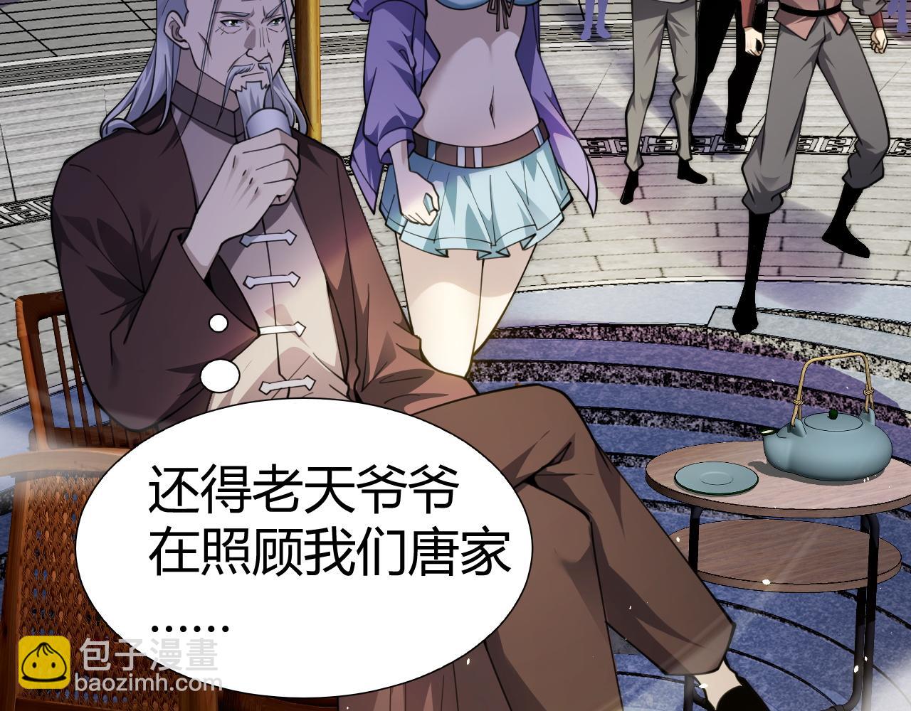 第67话 暴打NPC(1/4)-第67话