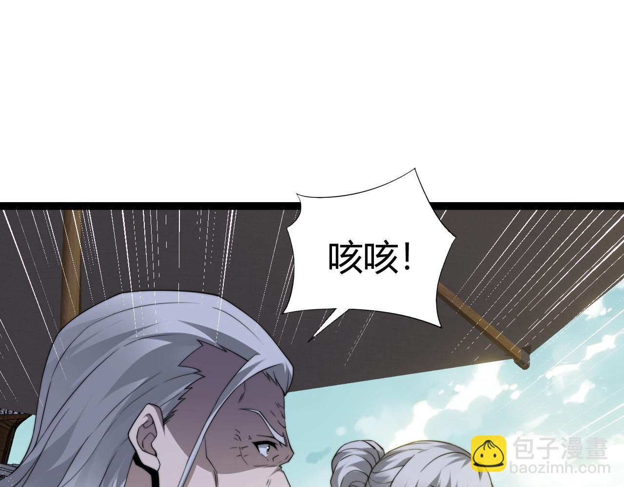 第67话 暴打NPC(1/4)-第67话