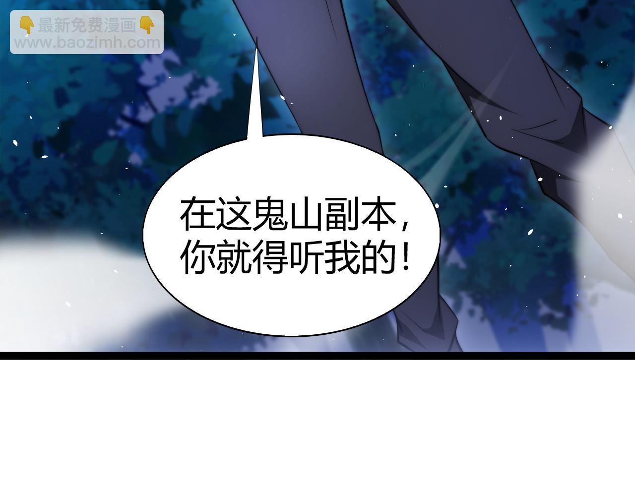 第67话 暴打NPC(1/4)-第67话