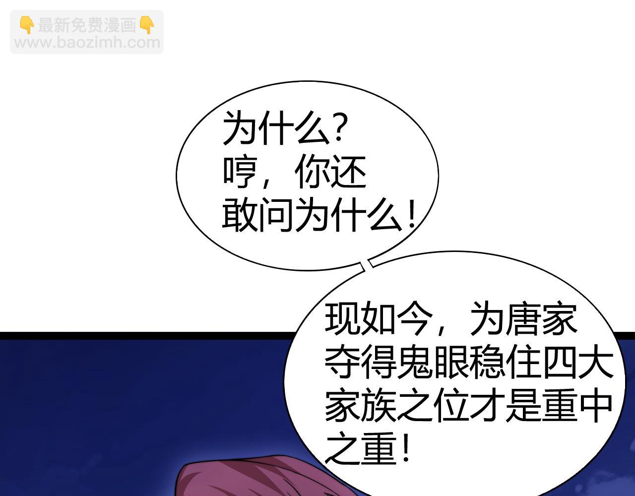 第67话 暴打NPC(1/4)-第67话