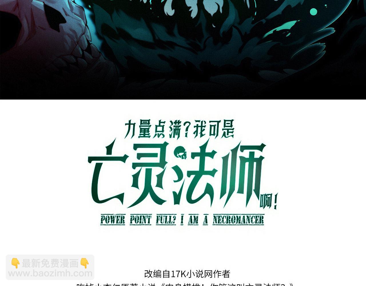 第67话 暴打NPC(1/4)-第67话