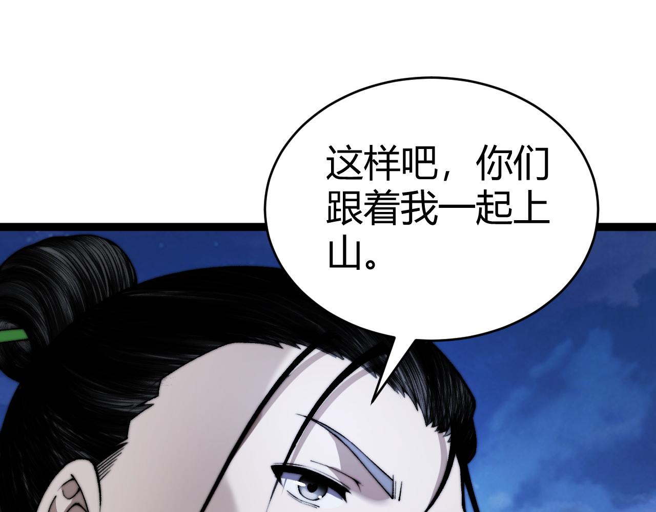 第69话 横尸遍野(1/4)-第69话