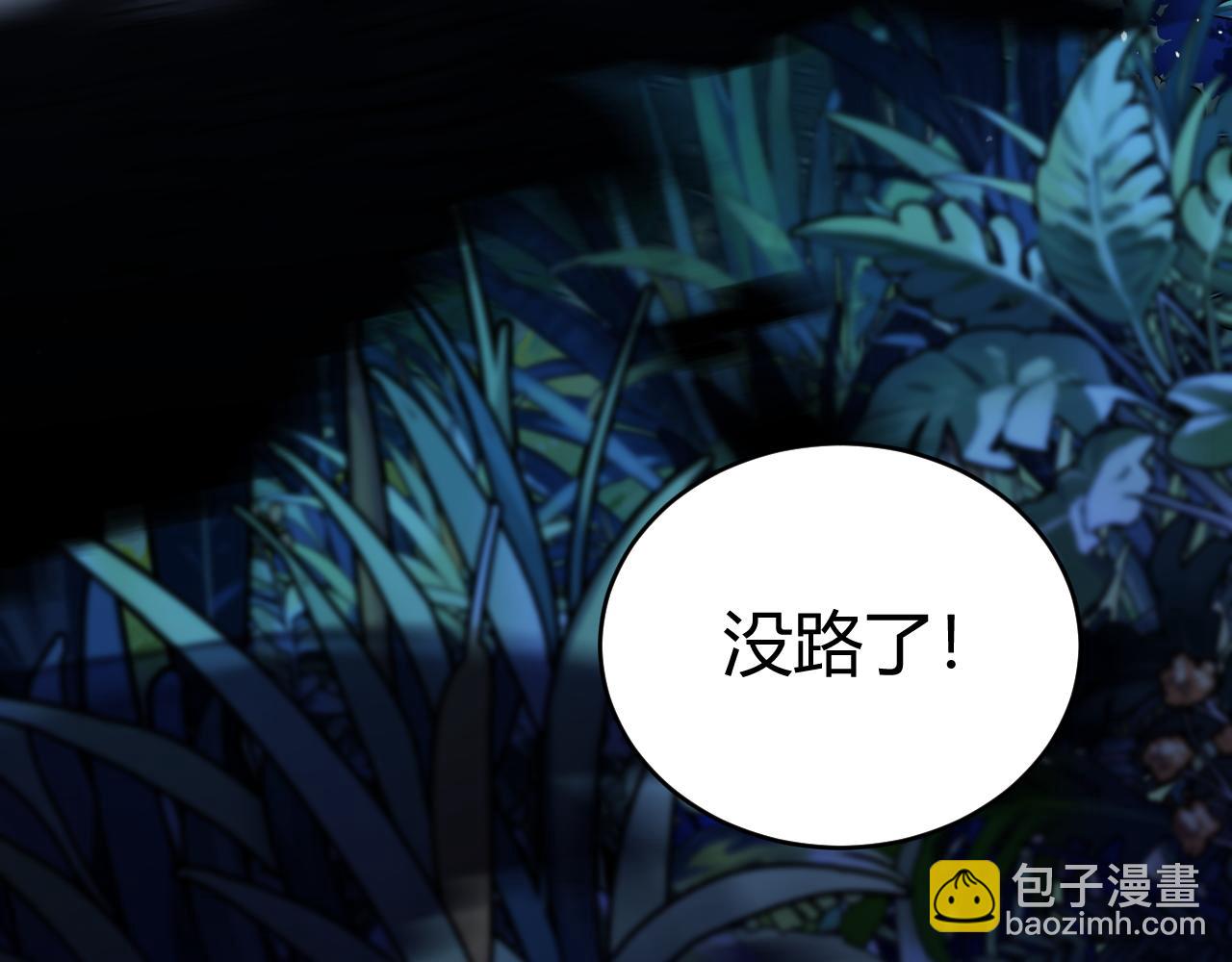 第69话 横尸遍野(1/4)-第69话