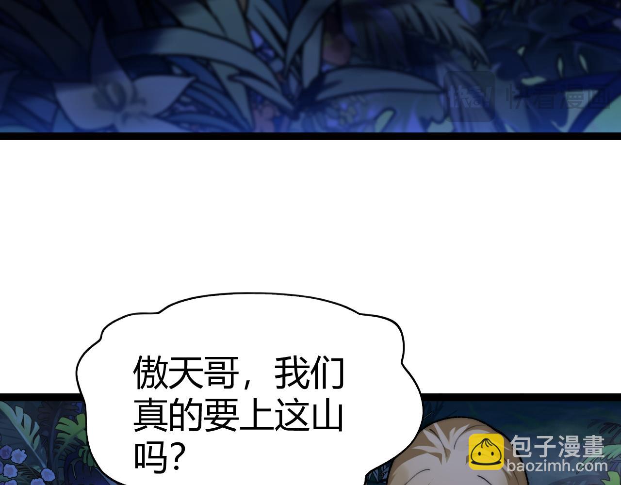 第69话 横尸遍野(1/4)-第69话