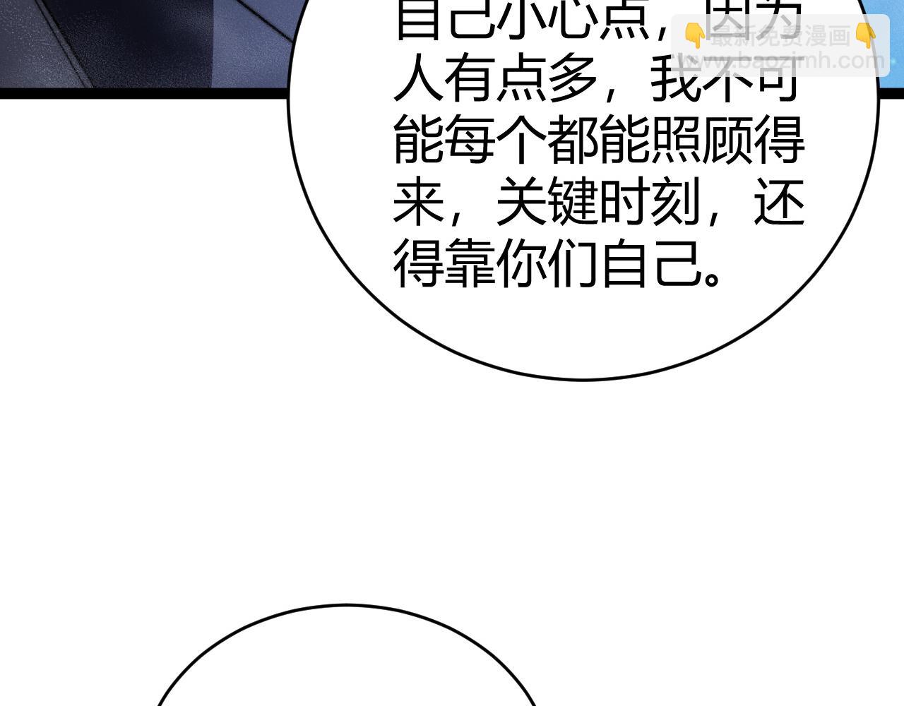 第69话 横尸遍野(1/4)-第69话