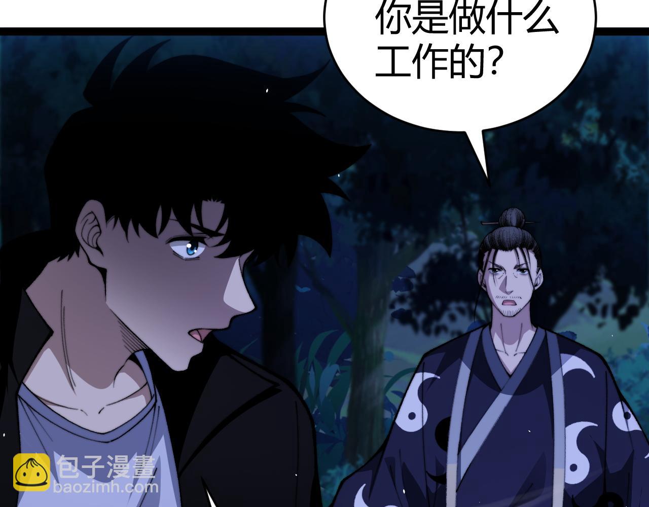 第69话 横尸遍野(1/4)-第69话