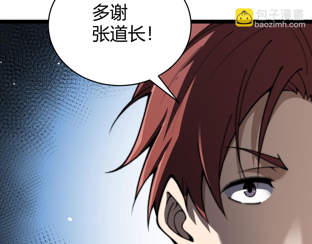 第69话 横尸遍野(1/4)-第69话