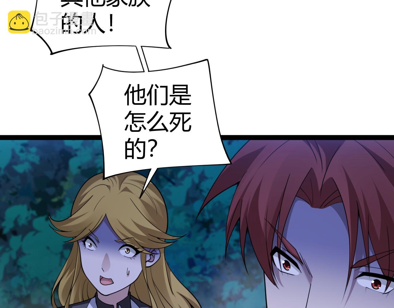 第69话 横尸遍野(1/4)-第69话