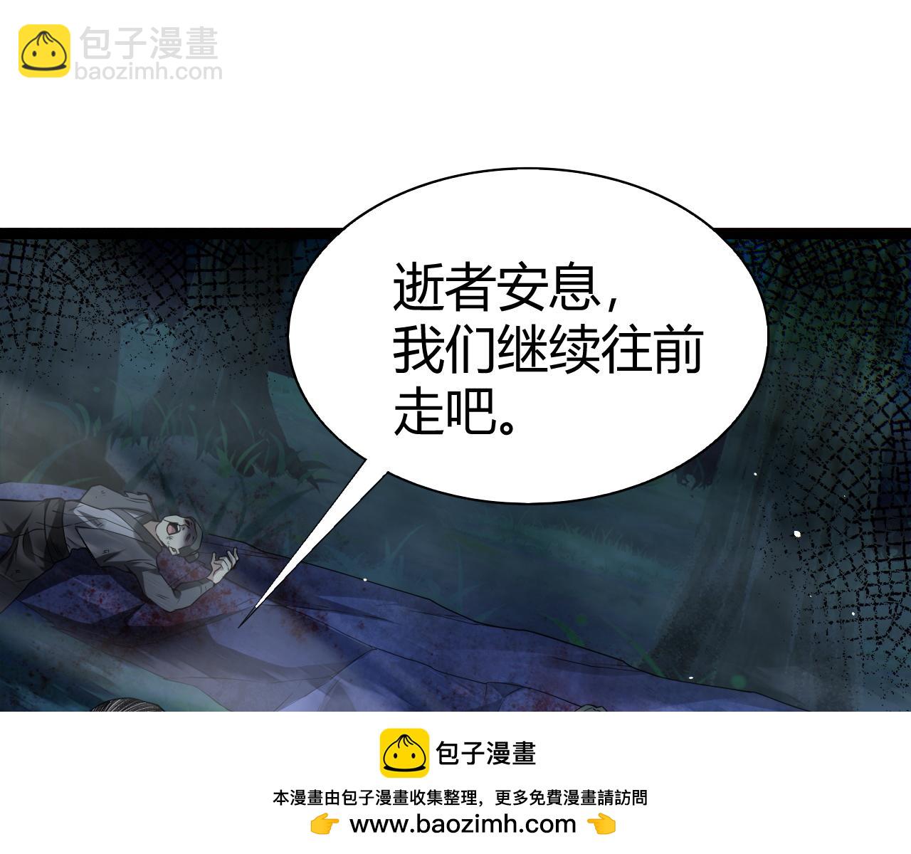 第69话 横尸遍野(1/4)-第69话